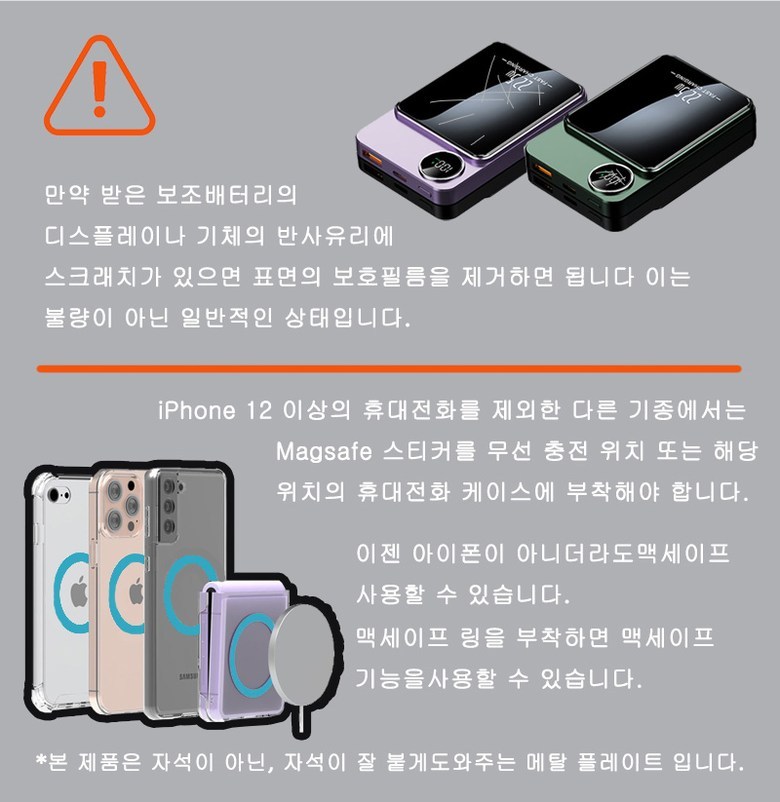 MAC Set Peu Bojo Pear Teori 10000 mAh Wireless Large Size Byeoun Apon Gaelreoksi Use Neung , Green (맥세이프 보조배터리 10000mAh 무선 대용량 가벼운 아이폰 갤럭시 사용가능, 그린)