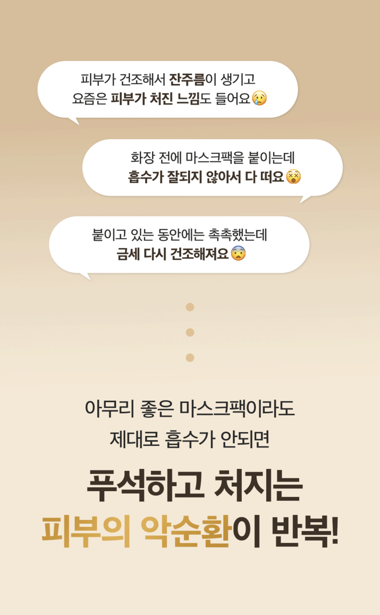 Composition Diteo Noksil Silkeu Peptadeu EGF Buseuteo Mask Pack , 1 Pack , 7 Pack (성분에디터 녹는실 실크 펩타이드 EGF 부스터 마스크팩, 1개, 7개입)