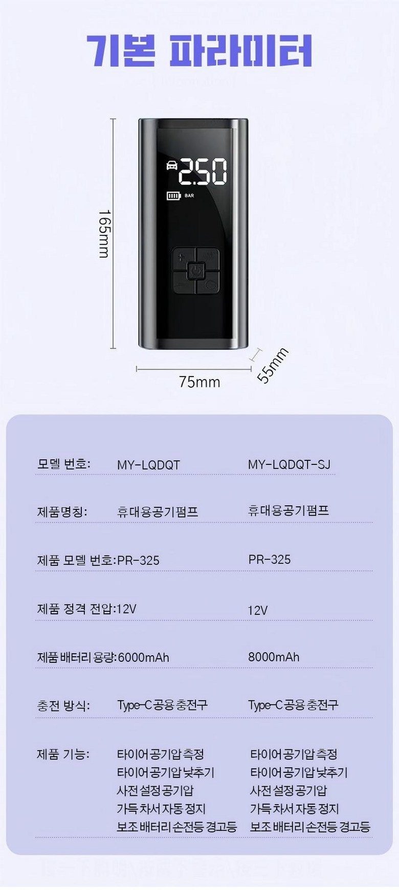 Taeo Gonggiap Ju Pack Gi Portable Wireless All-in-One Set 6000 mAh Taeo Apryeok Moniteoring /led Sonjeondeung / Bojo Pear Teori / Jadongcha Nonggug (타이어 공기압 주입기 휴대용 무선 올인원 세트 6000mAh 타이어 압력 모니터링/led손전등/보조배터리/자동차 농구공 자전거 오토바이 다용도에어펌프, 블랙, 1세트)