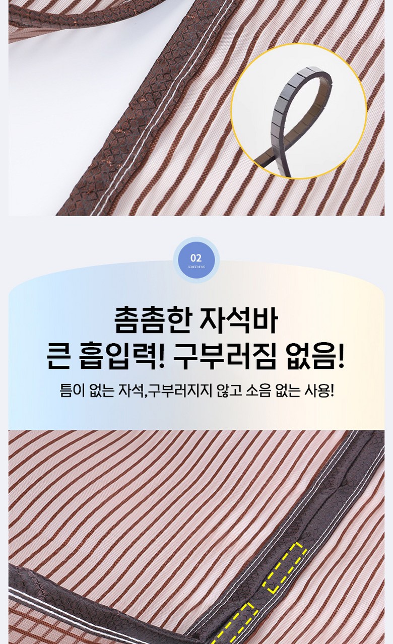 Hyeongwan Jaseok Bangchungmang Mogi Sheets Mutagong Teunteun Jadongdat Power Bangchungmun , Eunhoesaek (현관 자석 방충망 모기장 무타공 튼튼한 자동닫힘 방충문, 은회색)