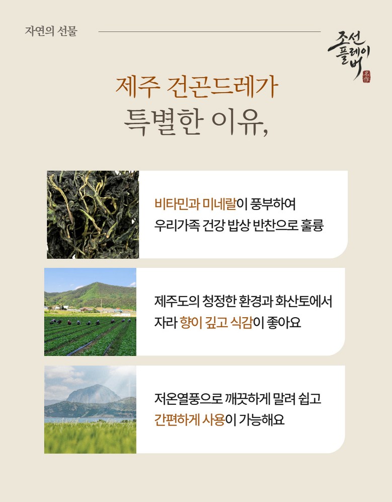 Domestic Geon Gondeure Namul Geongondeure Geonnamul , 1 Pack , Gondeure Namul 100 g ([국산 건 곤드레 나물] 건곤드레 건나물, 1개, 곤드레 나물 100g)