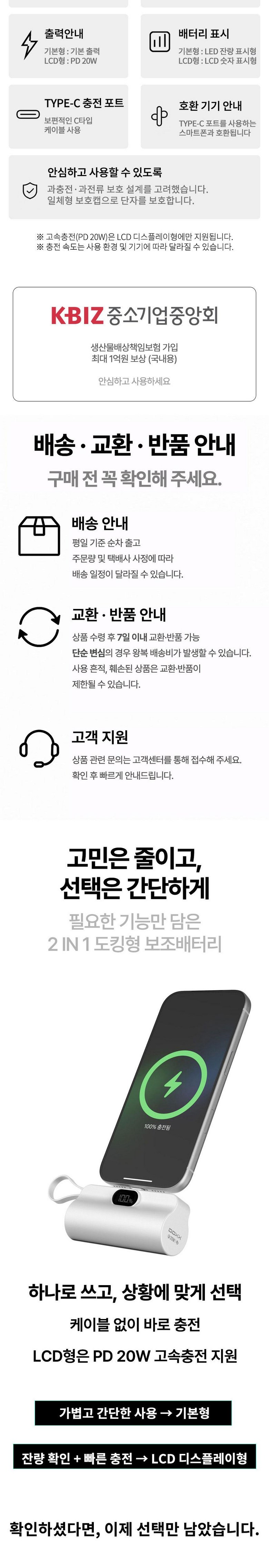 Wonwe Kinghyeong Bojo Pear Teori 2 in 1 Gosok Charging c Ta Pack Portable Charger , White , Gibonhyeong (원웨이 도킹형 보조배터리 2in1 고속충전 c타입 휴대용 충전기, 화이트, 기본형)