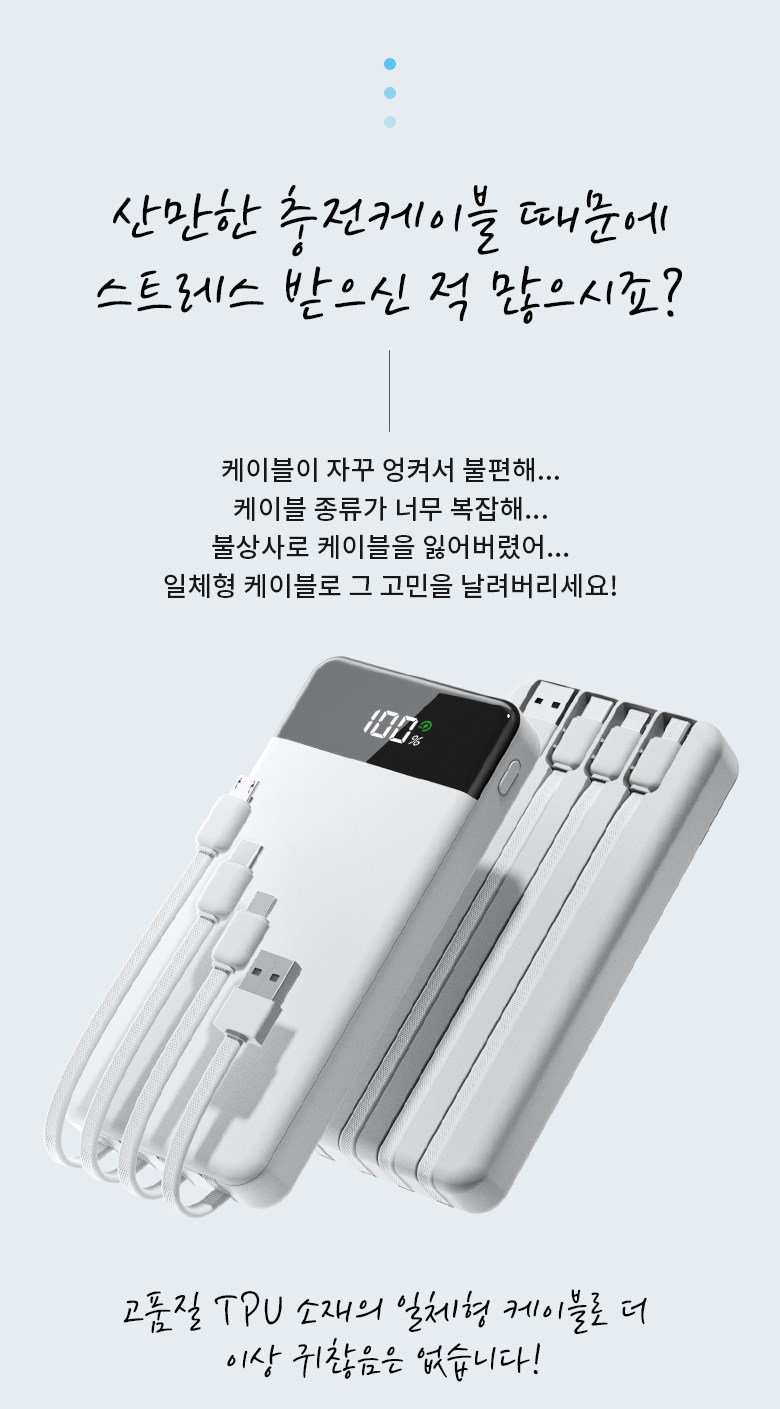 UOOFON Chehyeong Bojo Pear Teori Gosok Charging 30000 mAh Large Size PD 22.5 W QC 3.0 Janryangpyosi + 4 Pack Cable Multi Danja , Black , N 6 (UOOFON 일체형 보조배터리 고속충전 30000mAh 대용량 PD 22.5W QC3.0 잔량표시+ 4개 케이블 멀티단자, 블랙, N6)