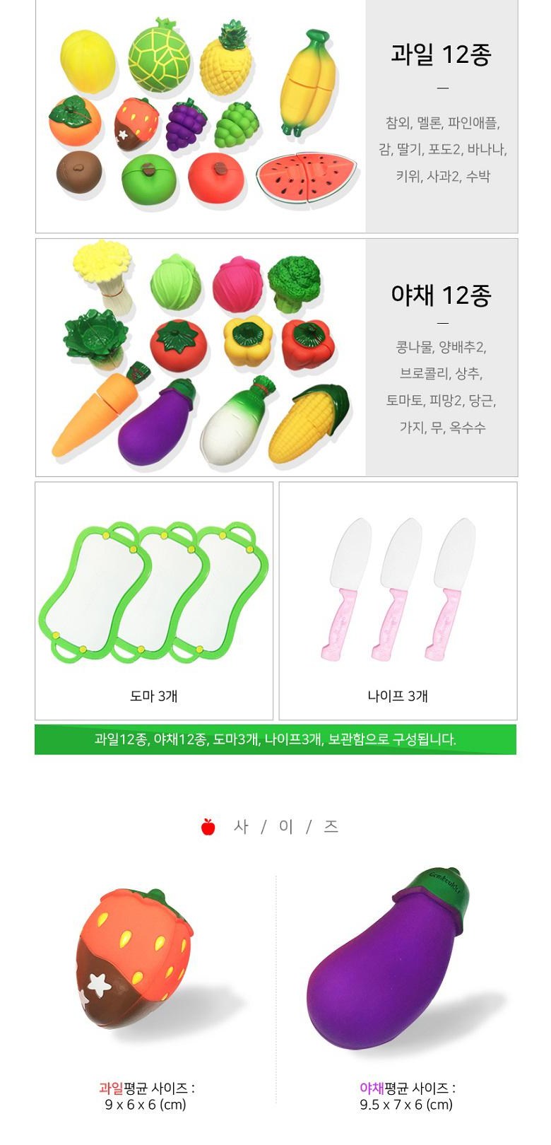소프트 자석 과일야채 자르기세트 54종 - 소꿉놀이 | 쿠팡, image size:780x1620