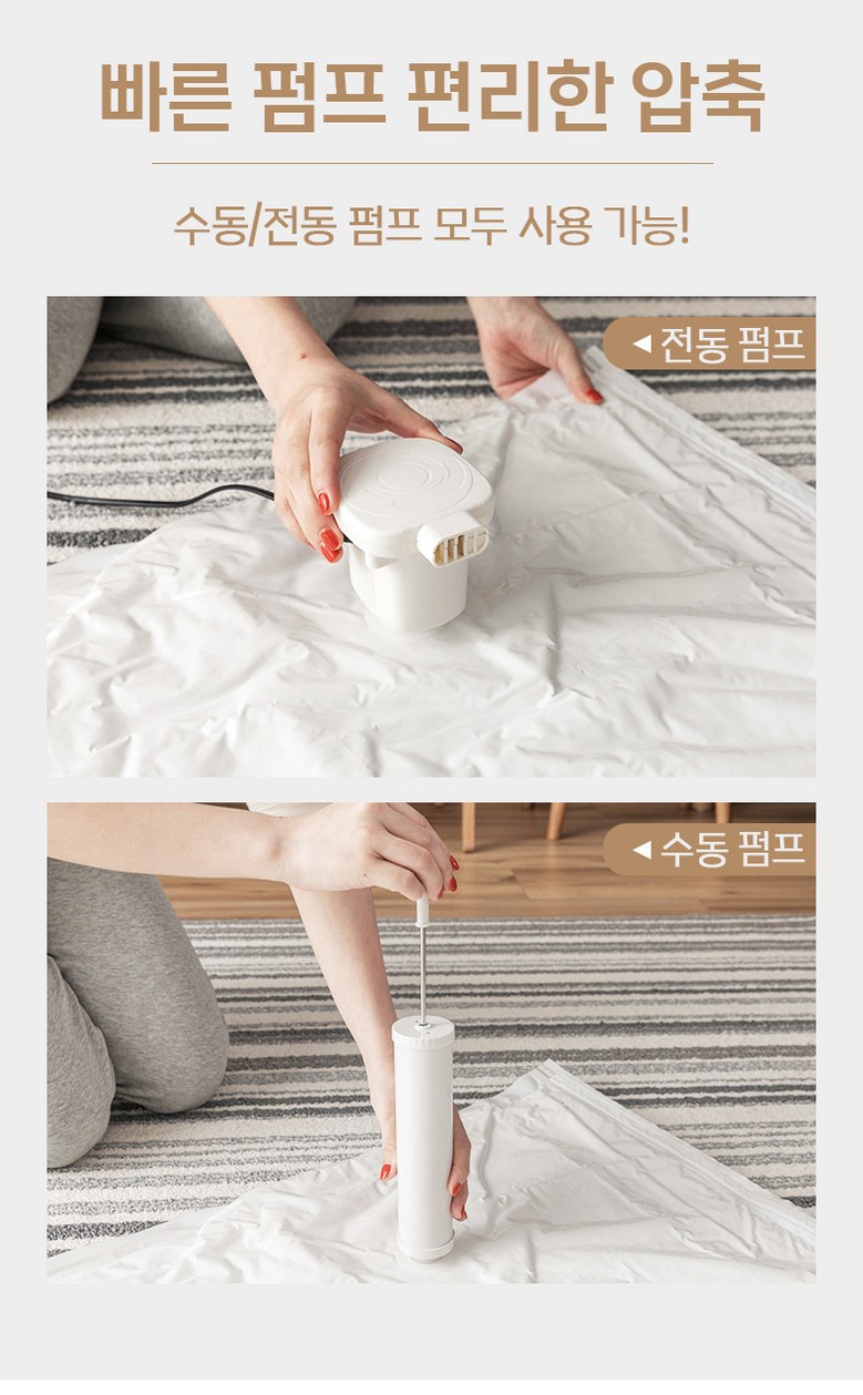 Tarihomseu Daehyeong Ryu Bul Jingong Apchuk Pack 4 P + Jeonyongpeompeu , 1 Pack , 4 Pack Pack (타리홈스 대형 의류 이불 진공 압축팩 4P + 전용펌프, 1개, 4개입)