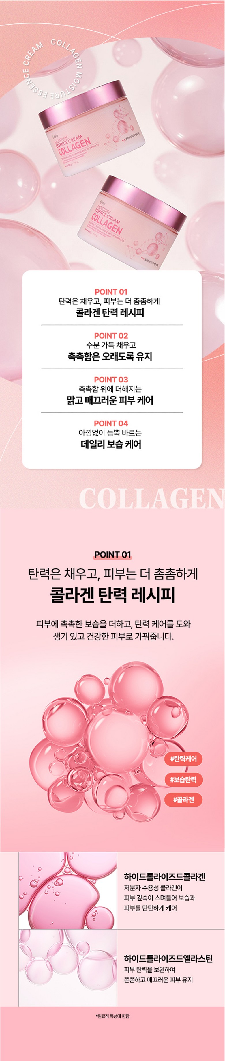 Seupolrio Collagen Moseucheo Essence Large Size Cream Brightening Anti-Wrinkle Pack Seon Deep Moisture Firming Nutrition , 200 g, 1 Pack (에스폴리오 콜라겐 모이스처 에센스 대용량 크림 미백 주름개선 고보습 탄력 영양, 200g, 1개)