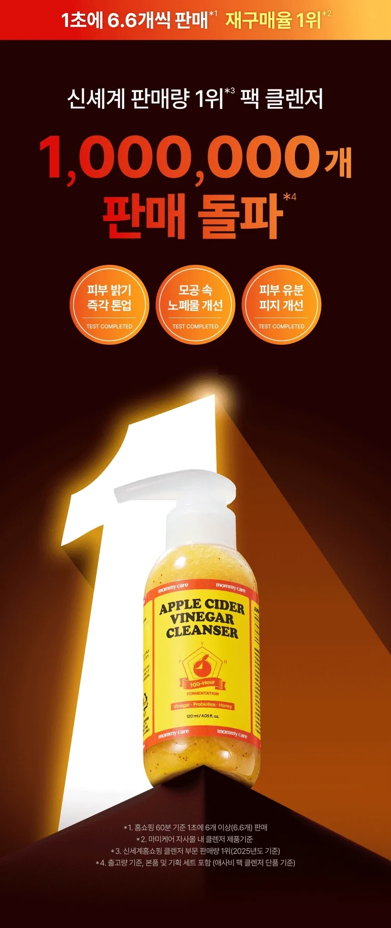 Mami Care 100 Sigan Sukseong Aesabi Cleanser Apple Toning Gwangchae Probiotics Pack Hangsanhwa Set An , 1 Pack , 190 ml (마미케어 100시간 숙성 애사비 클렌저 사과 토닝 광채 유산균 팩 항산화 세안, 1개, 190ml)