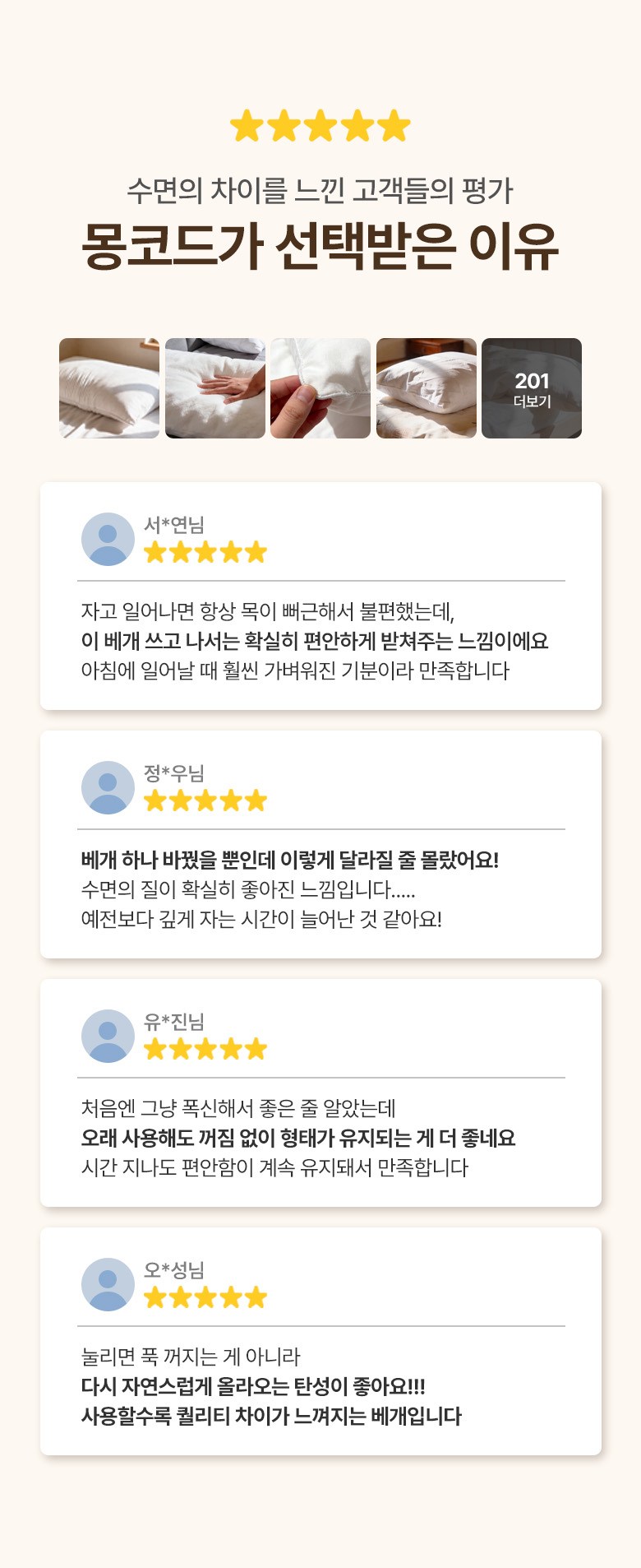 Mongkodeu Suk Noodles Hotelbe Pack , 1 Pack , White (몽코드 프리미엄 숙면 호텔베개, 1개, 화이트)