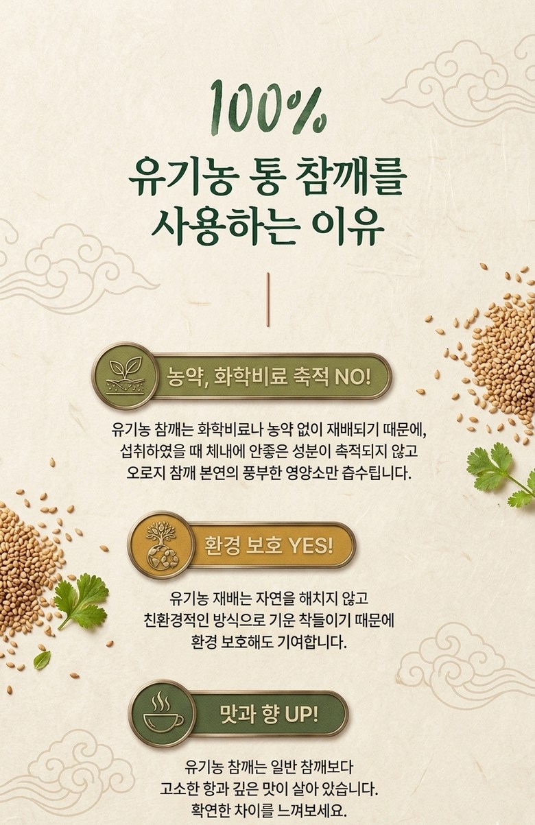 Chamreum Organic Bokeun Kkae Bokeumchamkkae , 1 Pack , 60 g (참두름 유기농 볶은 깨 볶음참깨, 1개, 60g)