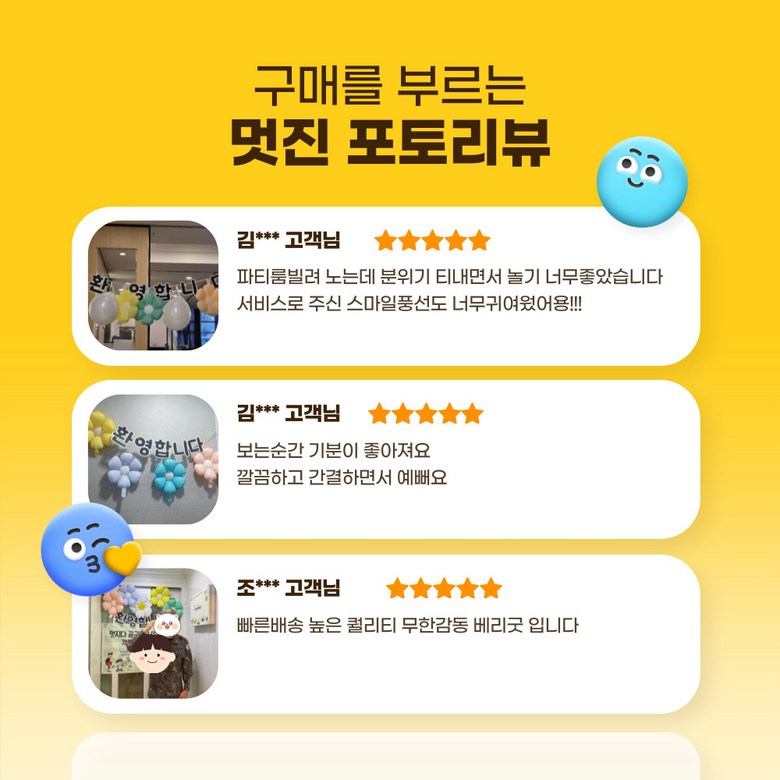 Seumapati Hwanyeongpati Sheets Sik Set Pungseon Geulraendeu Welkeom welcome, Set , 1 Set (스마일파티 환영파티 장식세트 풍선 한글가랜드 웰컴 welcome, 세트, 1세트)