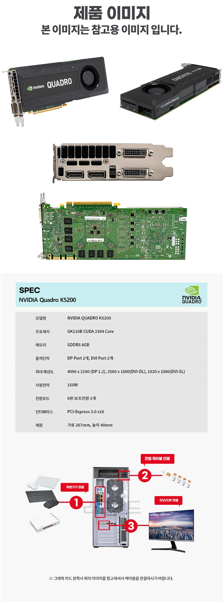 NVIDIA Quadro K5200 GDDR5 8GB 도면작업 렌더링 고성능 다용도 쿼드로