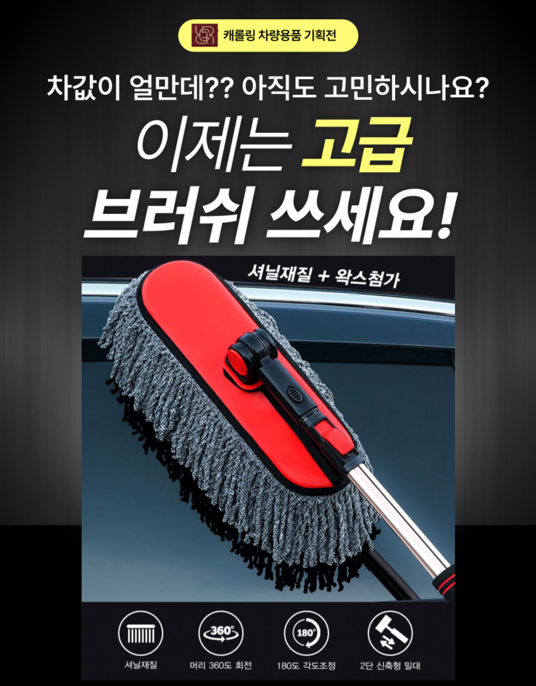 Kaerolring Charyang Meonjiteol Pack Oebuyong Premium Gireumgeolre , 1 Pack (캐롤링 차량 먼지털이개 외부용 고급 기름걸레, 1개)