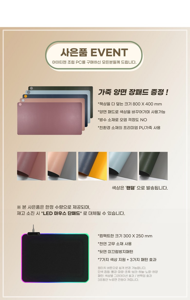 게이밍컴퓨터 조립PC 데스크탑 본체 - 조립PC | 쿠팡