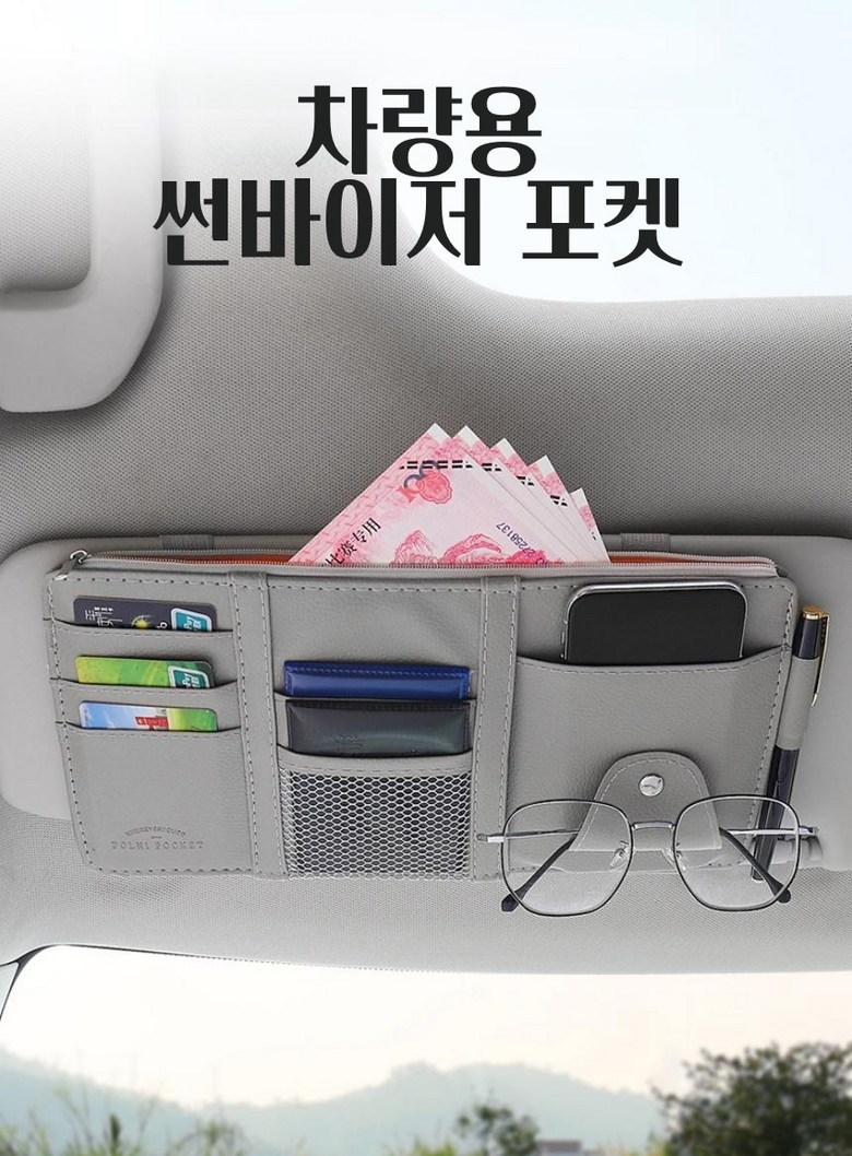 Peontopia Charyangyong Sseonbajeo Card Packets Ket Angyeong Stand Jipyesunap , Geure , 1 Pack (펀토피아 차량용 썬바이저 카드포켓 안경거치대 지폐수납, 그레이, 1개)