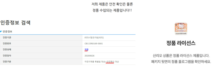 Sanrio Pungseongmungu Set Keuriseumaseu Kids Yuchiwon Chodeunghaksaeng Dancheseonmul Set (산리오 풍성문구세트 크리스마스 어린이 유치원 초등학생 단체선물세트)