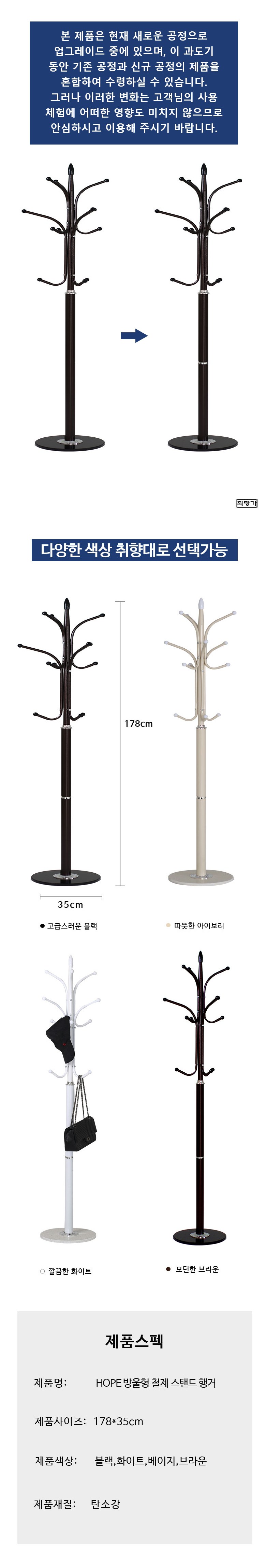 Huimang Stainless Deuhyeong Otgeol Cheolje Teunteun Wonpanhyeong Haenggeo , White Batchimdae Jireum 35 cm (희망가 스텐드형 옷걸이 철제 튼튼한 원판형 행거, 화이트 받침대 지름35cm)