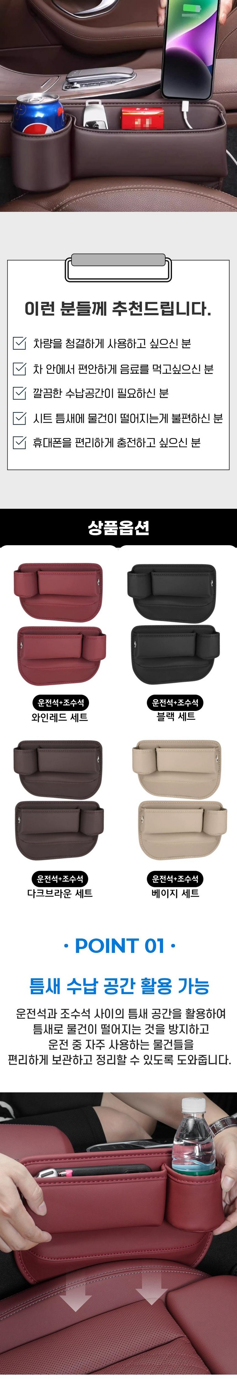 1+1 Baniel Jadongcha Juk Sadeu Packets Ket Teumsae Sunapham , Dakeubeuraun - Unjeonseok + Josuseok , 1 Set (1+1 바니엘 자동차 가죽 사이드 포켓 틈새 수납함, 다크브라운 - 운전석+조수석, 1세트)