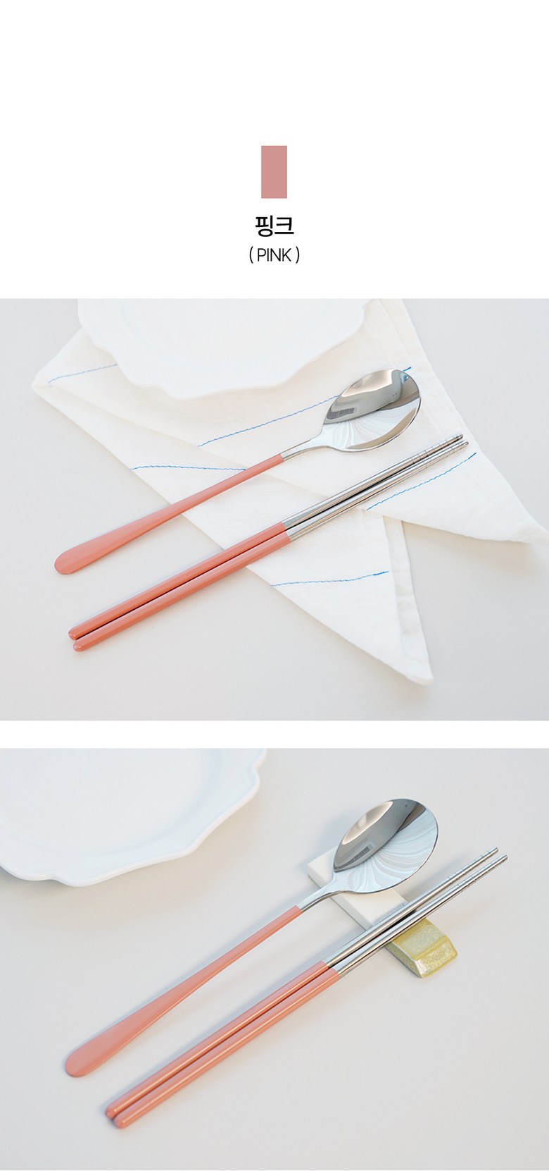 Simdam 304 Stainless 4 In Cutlery Set , 4 Set , Spoon + Chopsticks , Cream + Keopi + Geure + Pink (심담 304 스테인레스 4인 수저세트, 4세트, 숟가락+젓가락, 크림+커피+그레이+핑크)