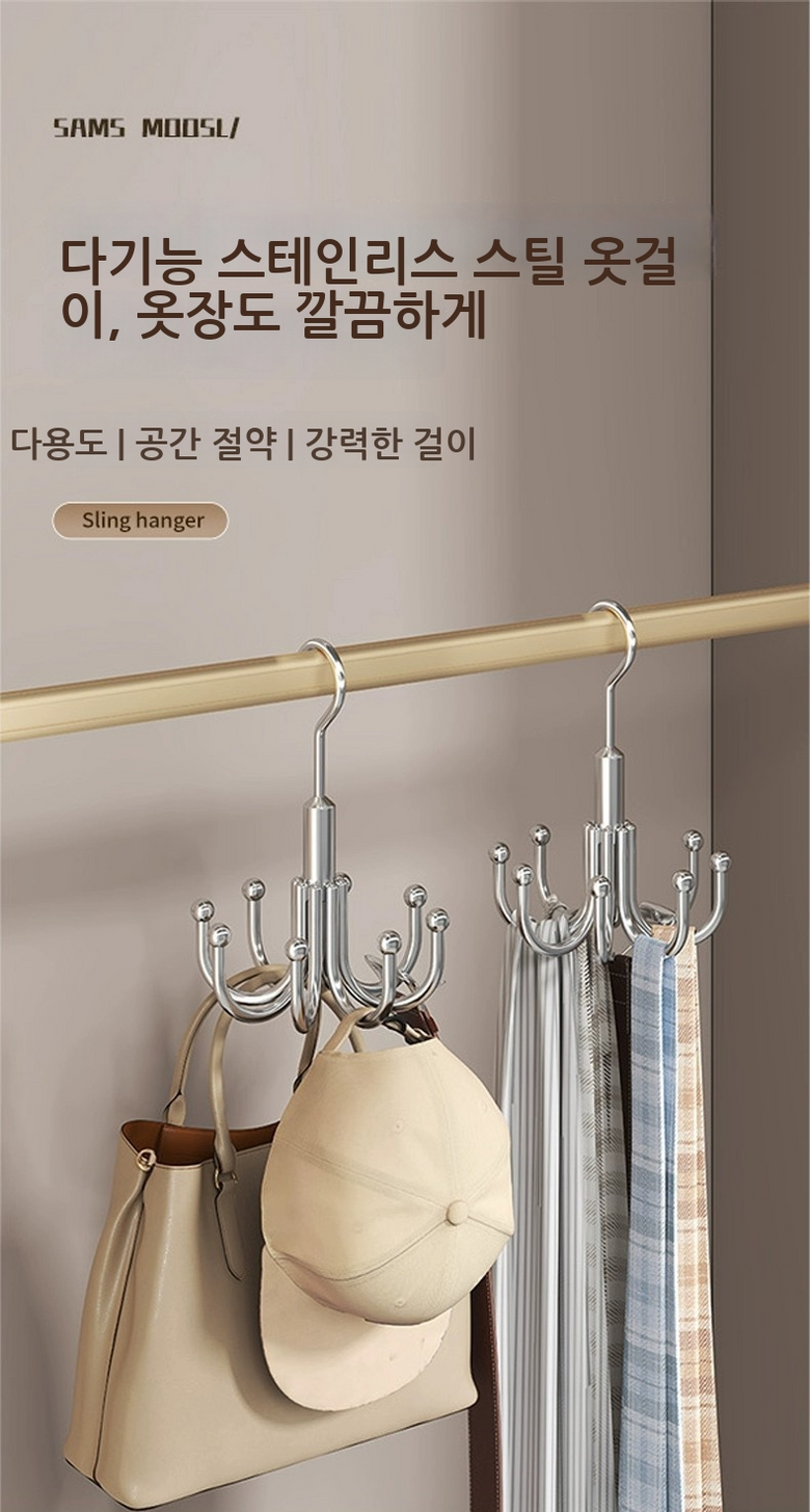 Dayong Ot Sheets Hoejeon Gori Haenggeo 360 Seuteinriseu Gongganjeolyak Moja Belteu Jeongri Otgeol , 1 Pack , Silver (다용도 옷장 회전 고리 행거 360도 스테인리스 공간절약 모자 벨트 정리 옷걸이, 1개, 실버)