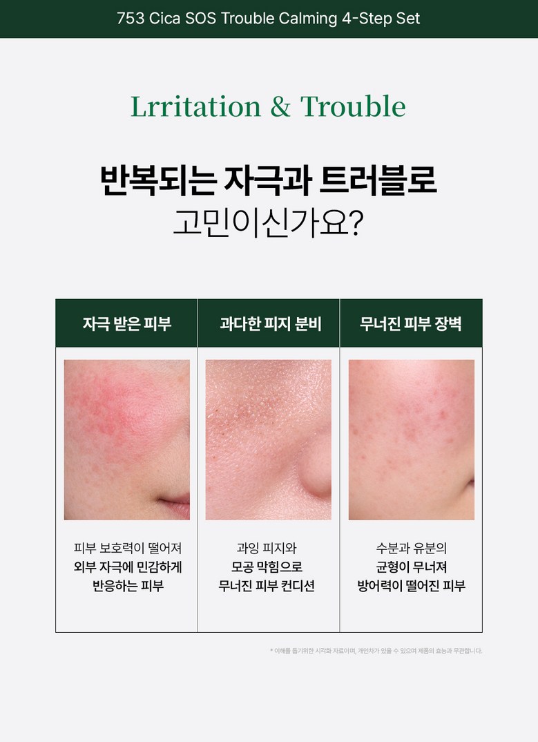 Dieogeulraem 753 Sika SOS Kaming Gel Cleanser , 2 Pack , 150 ml (디어글램 753 시카 SOS 카밍 젤 클렌저, 2개, 150ml)