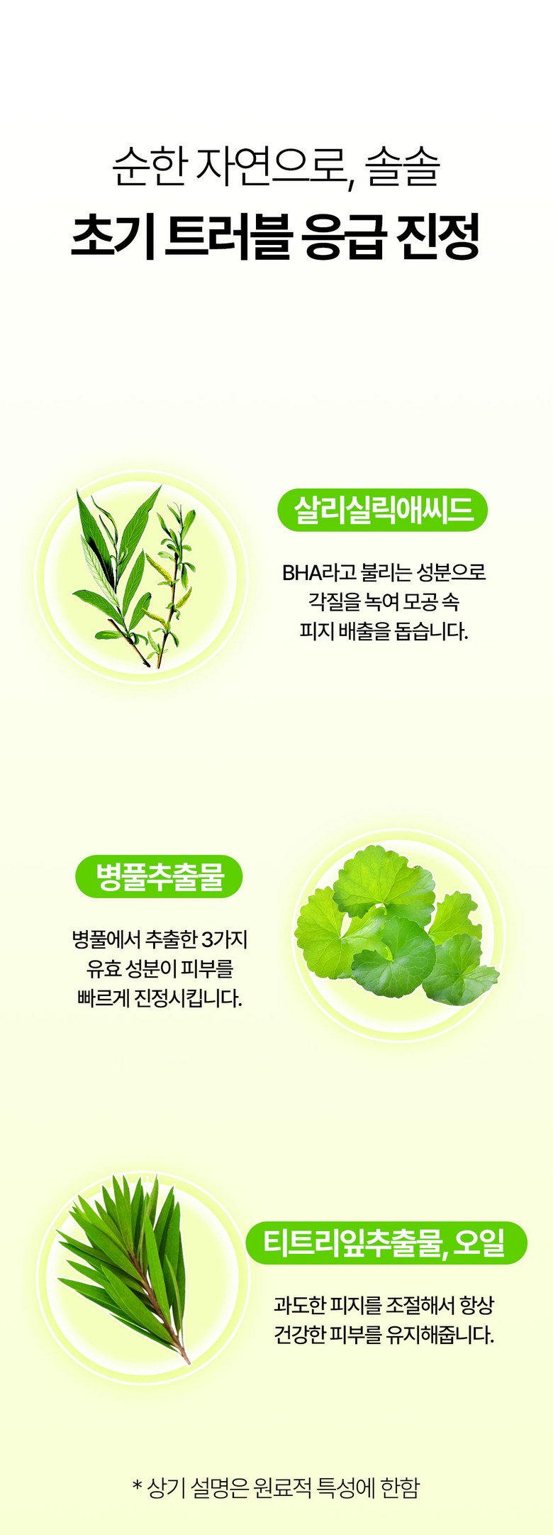 [189 Sheets ] Chogi Soothing / Soothing Acne Paechi Jaesaengtepeu Trouble Ppyoruji Spot Paechi Kaechimipaechi , 7 Pack , 27 Pack ([189매] 초기 진정/수딩 여드름패치 재생테이프 트러블 뾰루지 스팟패치 캐치미패치, 7개, 27개입)