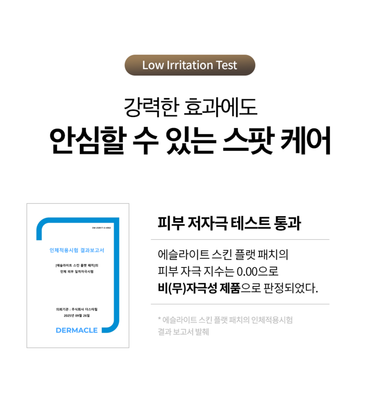 Yulmupaechi | Seul Toner Peulraet Paechi , 1 Pack , 7 2 Pack Pack (율무패치 | 에슬 스킨 플랫 패치, 1개, 72개입)