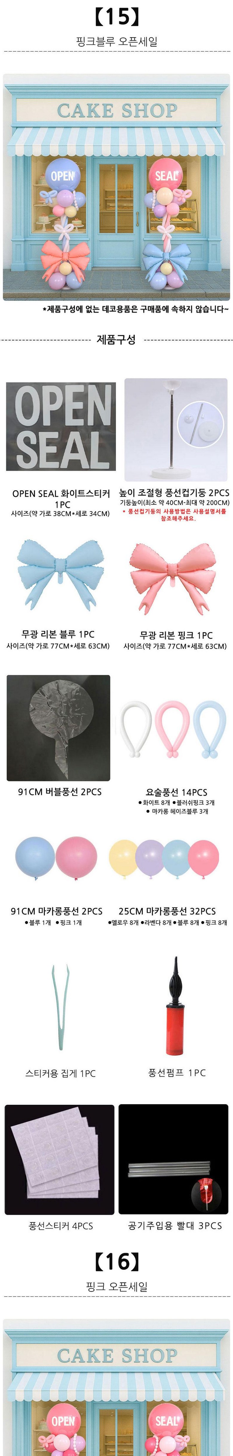 Patirang Haeng Use Ribon Pungseon Gidung Set 2 Pack , 1 Set , 26) Pink Blue Pack Hak ([파티랑]행사용 리본 풍선 기둥 세트 2입, 1세트, 26)핑크블루 입학)