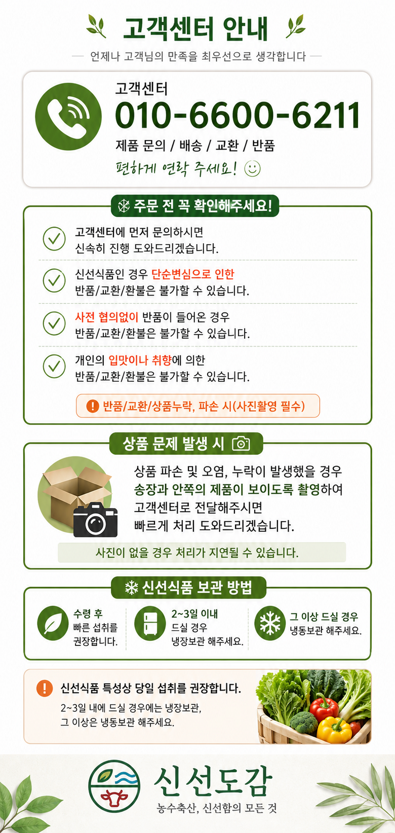Fresh Persimmon Uloe Sheets Ajji 1 kg Jjangajji Na NARS Ke Na NARS Kki , 1 Pack (신선도감 울외장아찌 1kg 짱아찌 나나스케 나나스끼, 1개)