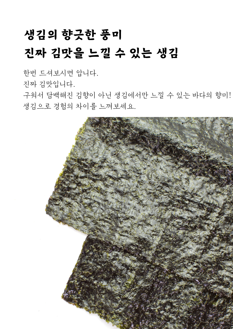 Beodeulgim Firm Hage Jal Malri Domestic Gim Rice Gim Jeon Sheets Gim Saenggim ( Jipeobaek ) 100 Sheets , 250 g, 1 Pack ([버들김] 단단하게 잘 말리는 국내산 김밥김 전장김 생김 (지퍼백) 100매, 250g, 1개)