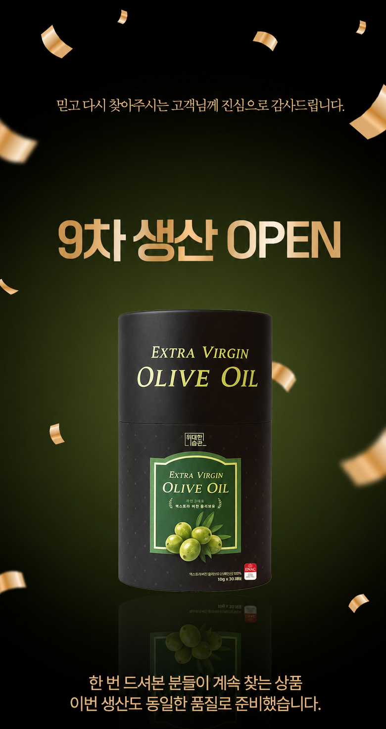 Widaeseupgwan Choejeosan 0.1 Organic Extra Beojin Olribeu Oil Stick , 10 g, 30 Pack (위대한습관 최저산도0.1 유기농 엑스트라버진 올리브오일 스틱, 10g, 30개)