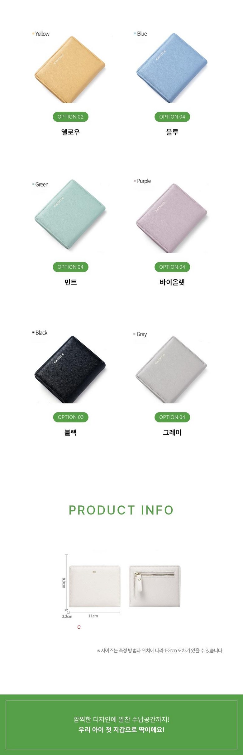 학생 선물 코인 반지갑 - 지갑 | 쿠팡