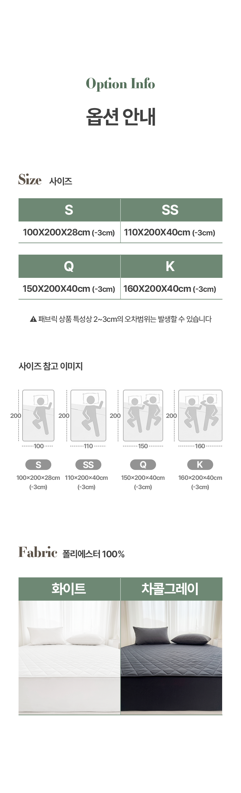 Marakeu Jindeugichadan Nubim Sheets Teuriseu Keobeo Alreoji Care Hanggyun Wosing Chimdaekeobeo (마이라이크 진드기차단 누빔 매트리스 커버 알러지케어 항균 워싱 침대커버)
