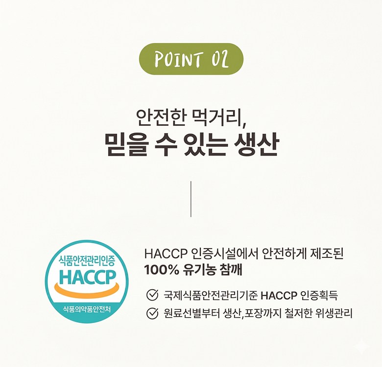 Chamreum Organic Bokeun Kkae Bokeumchamkkae , 1 Pack , 60 g (참두름 유기농 볶은 깨 볶음참깨, 1개, 60g)