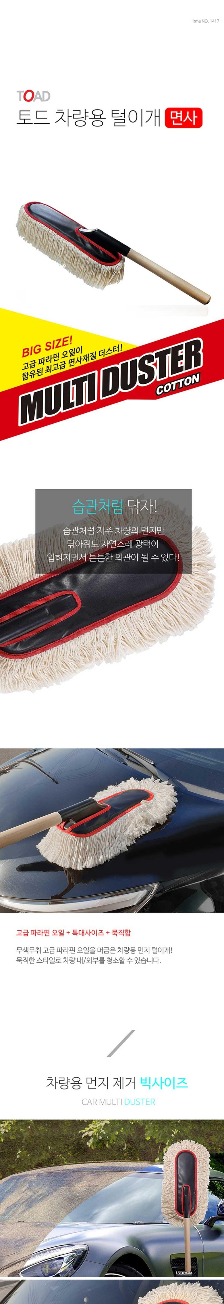 Kadeko 1417 Todeu Charyangyong Noodles Sateol Pack Meonjiteolge Meonjiteol Pack , Meonjiteol Pack + Teol Pack Oil , 1 Pack (카데코1417 토드 차량용 면사털이개 먼지털이게 먼지털이개, 먼지털이개+털이개오일, 1개)