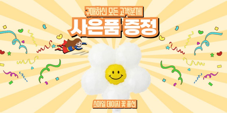 Seumapati Hwanyeongpati Sheets Sik Set Pungseon Geulraendeu Welkeom welcome, Set , 1 Set (스마일파티 환영파티 장식세트 풍선 한글가랜드 웰컴 welcome, 세트, 1세트)