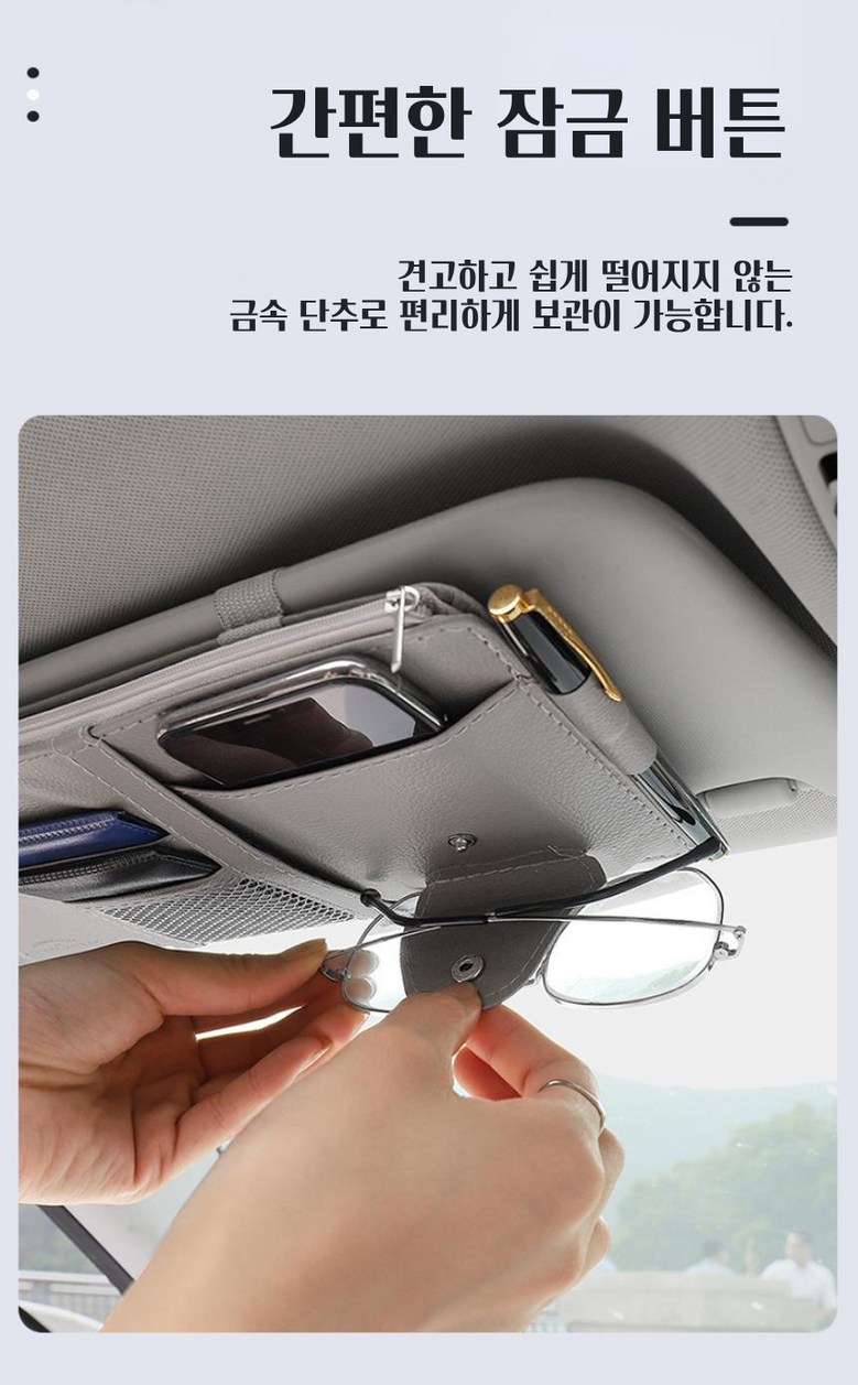 Peontopia Charyangyong Sseonbajeo Card Packets Ket Angyeong Stand Jipyesunap , Geure , 1 Pack (펀토피아 차량용 썬바이저 카드포켓 안경거치대 지폐수납, 그레이, 1개)