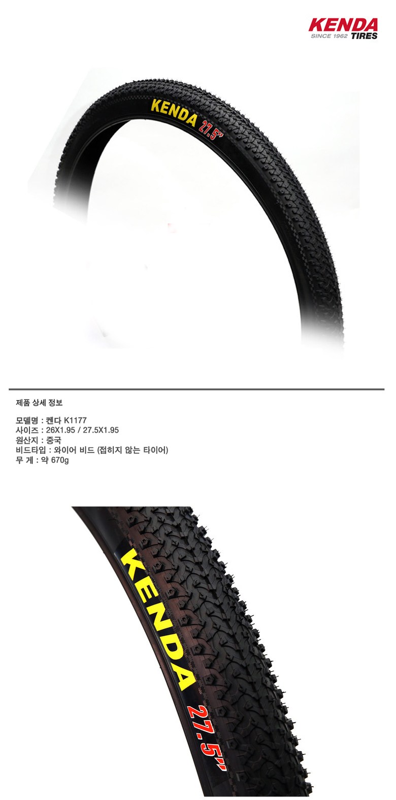 켄다 K1177 슬릭 자전거 타이어 26X1.95 27.5X1.95 24X1.95, 24X1.95