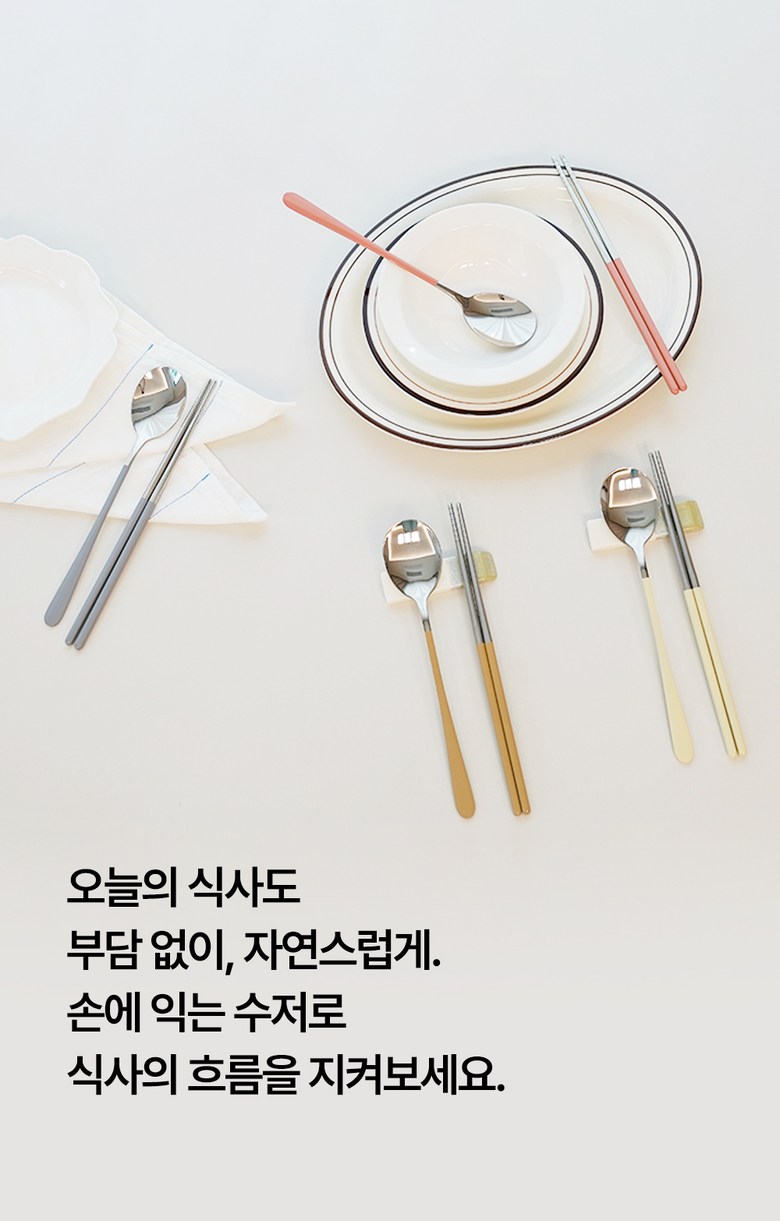 Simdam 304 Stainless 4 In Cutlery Set , 4 Set , Spoon + Chopsticks , Cream + Keopi + Geure + Pink (심담 304 스테인레스 4인 수저세트, 4세트, 숟가락+젓가락, 크림+커피+그레이+핑크)