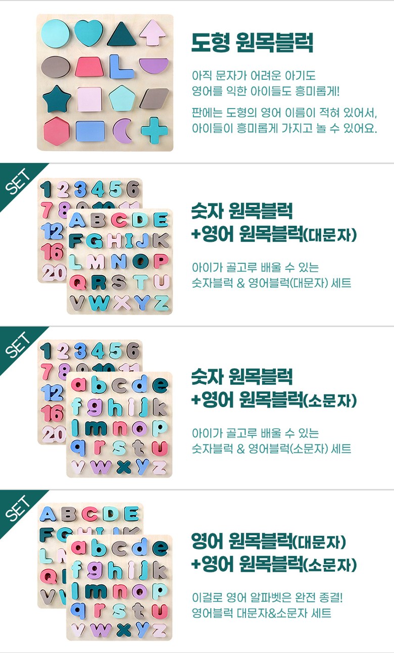 캐보트 아동 원목블록 완구 모음 아기 장난감 숫자 블럭 영어 대문자 소문자 나무퍼즐 쌓기 놀이 젠가 가베 - 숫자 원목퍼즐 | 쿠팡, image size:780x1293
