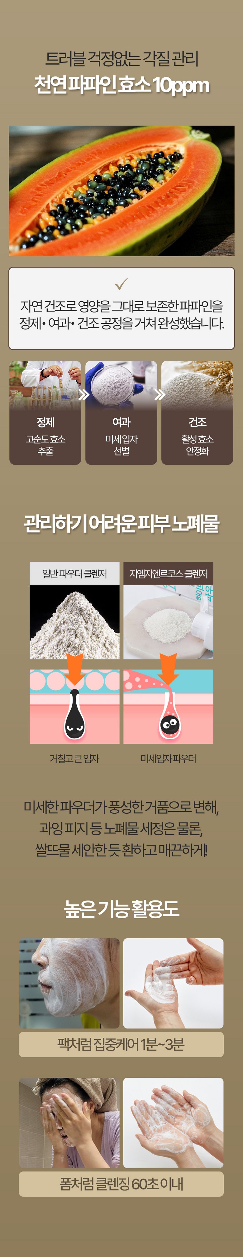 GMGN Reukoseu Chaltteok Beu Lightning Rice Gyeo Hyoso Powder Set Anje , 1 Pack , 50 g (GMGN 르코스 찰떡 브라이트닝 쌀겨 효소파우더 세안제, 1개, 50g)