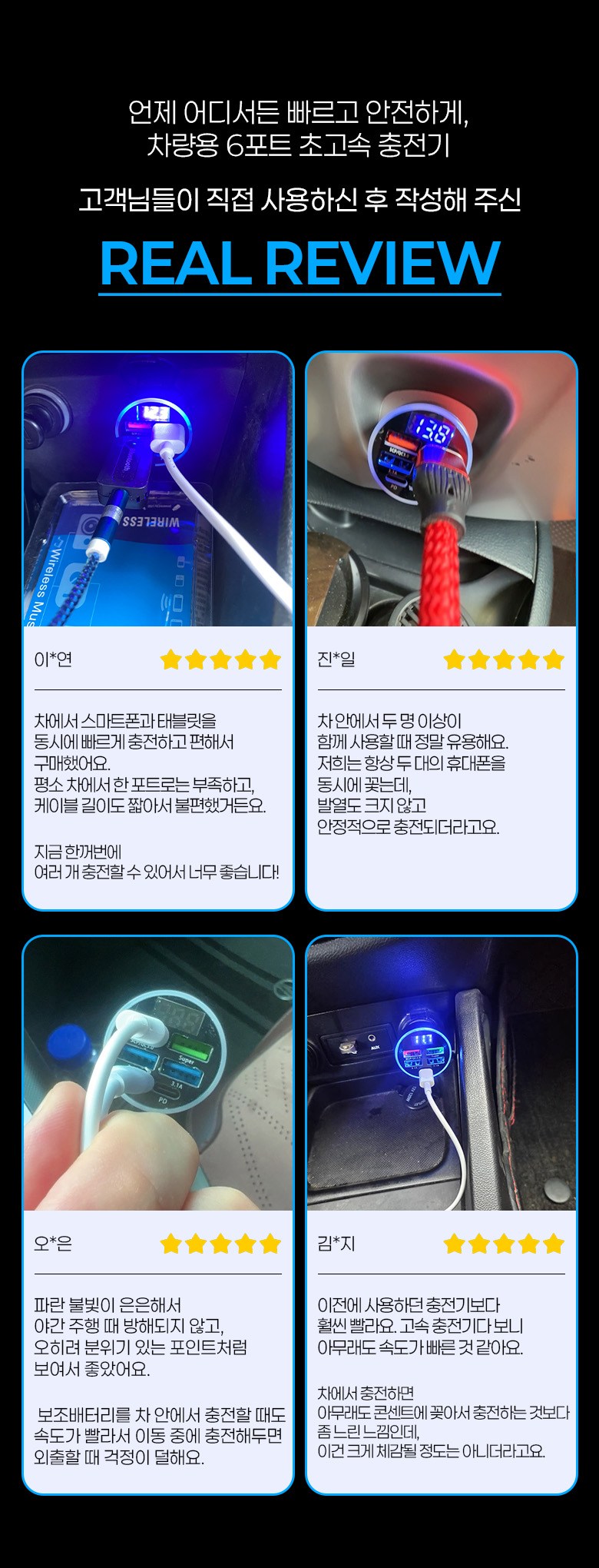 Charyangyong Gosok Charger Sigeojaek Multi Soket / Jineung 4 Pack Usb+ 2 Pack type-c Grade Sok Charging Gu , Black , 3 A ((특가) 차량용 고속 충전기 시거잭 멀티소켓 /지능 4개 Usb+2개 type-c 급속 충전구, 블랙, 3A)