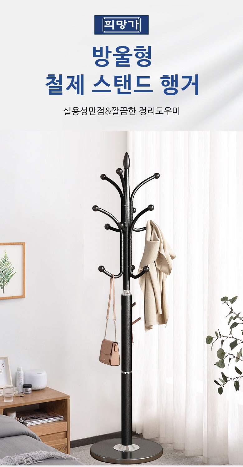 Huimang Stainless Deuhyeong Otgeol Cheolje Teunteun Wonpanhyeong Haenggeo , White Batchimdae Jireum 35 cm (희망가 스텐드형 옷걸이 철제 튼튼한 원판형 행거, 화이트 받침대 지름35cm)