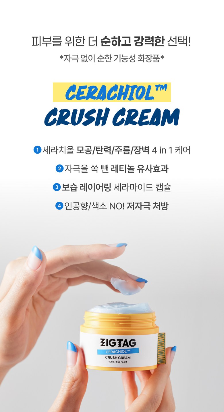Jiktaek Ceramide Bakuchiol Set Rachiol Cream Jaesaeng Firming Pore Soothing Moisture Moisturizing Retinol , 1 Pack , 50 ml (직택 세라마이드 바쿠치올 세라치올 크림 재생 탄력 모공 진정 수분 보습 레티놀, 1개, 50ml)