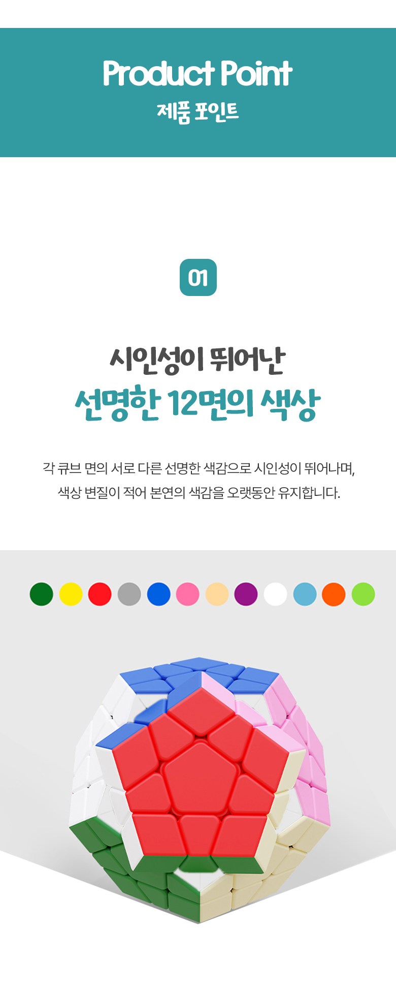 정 12면체 메가밍크스 큐브 전문가용 프리미엄 특수 cube 아이큐 퍼즐 12면 스큐브 상급자 기어 크레이지 1212 피라밍크스 루빅스  장난감 키덜트 보드 게임 - 메가밍크스큐브 | 쿠팡