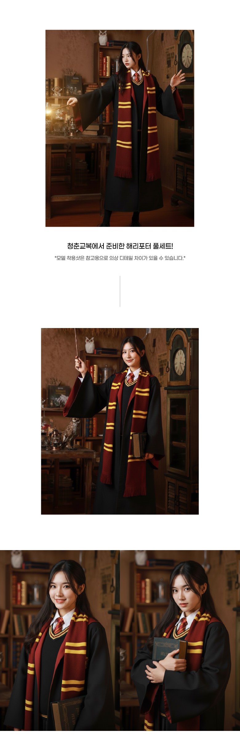 Cheongchungyobok Premium Hyeong Haeri Packets Teo Jipang 6 Types Set Beu + Meopeulreo + Jadonggota + Angyeong + Jipang + Moja Koseupeure Halwi ([청춘교복] 고급형 해리포터 지팡이 6종세트 로브+머플러+자동로고타이+안경+지팡이+모자 코스프레 할로윈 마법사 졸사 졸업사진)