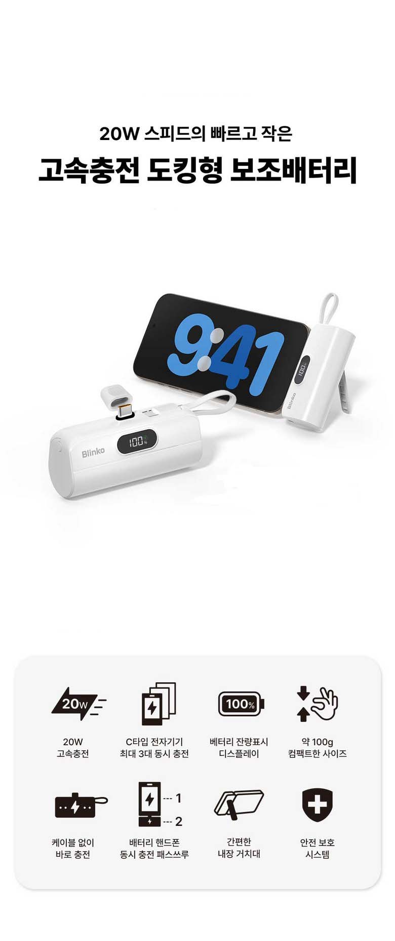 Gosok Charging Kinghyeong c Ta Pack Bojo Pear Teori Hyudaepon Chehyeong Portable Charger , White , DX 121- USB-C (고속충전 도킹형 c타입 보조배터리 휴대폰 일체형 휴대용 충전기, 화이트, DX121-C타입)