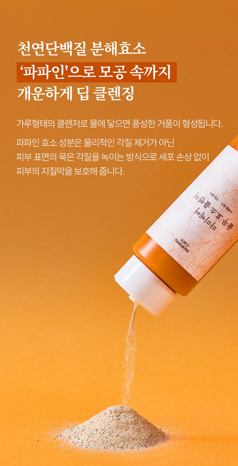 Mami Care Yulmu Hyoso Cleanser , 50 g, 1 Pack (마미케어 율무 효소 클렌저, 50g, 1개)