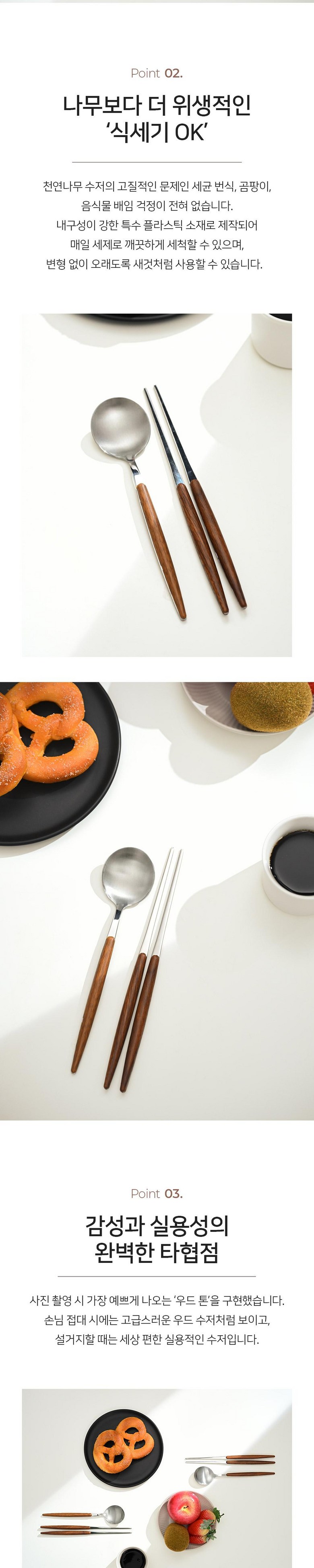 Mediswi Persimmon Seong 2 In Cutlery Set , 1 Set , Cutlery 2 P+ Chopsticks 2 P, Beuraun (메이디쉬 감성 2인 수저세트, 1세트, 수저2P+젓가락2P, 브라운)