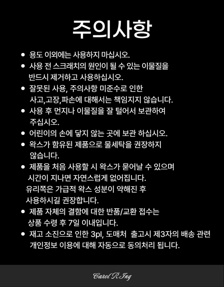 Kaerolring Charyang Meonjiteol Pack Oebuyong Premium Gireumgeolre , 1 Pack (캐롤링 차량 먼지털이개 외부용 고급 기름걸레, 1개)