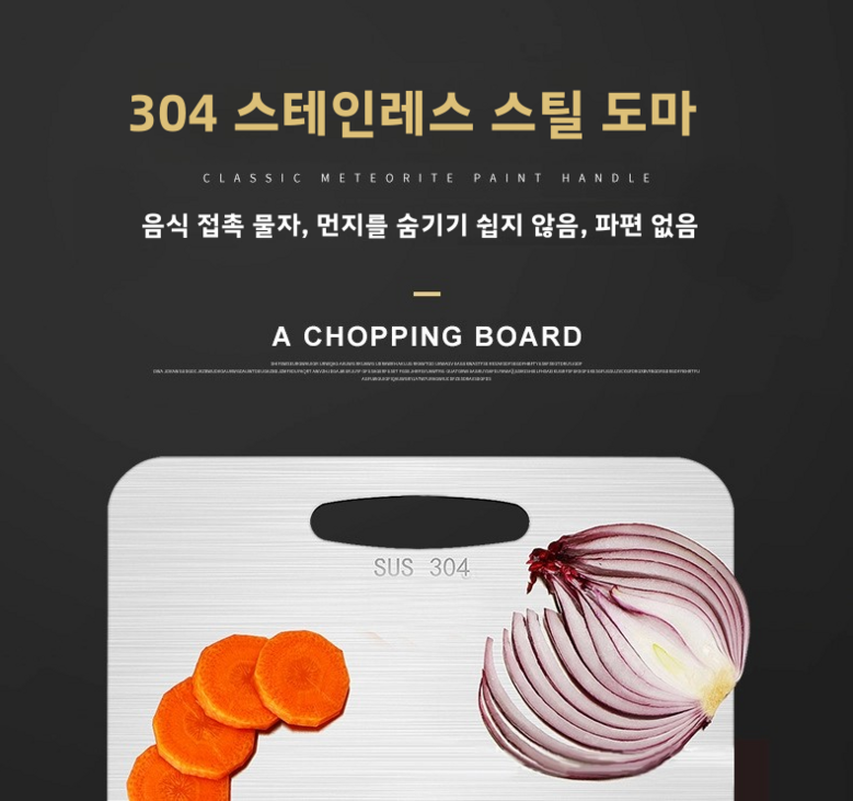 CookNest 304 Stainless Stainless Kaljip Anna Ma , Eunsaek , 1 Pack (CookNest 304 스텐 스테인레스 칼집 안나는 도마, 은색, 1개)